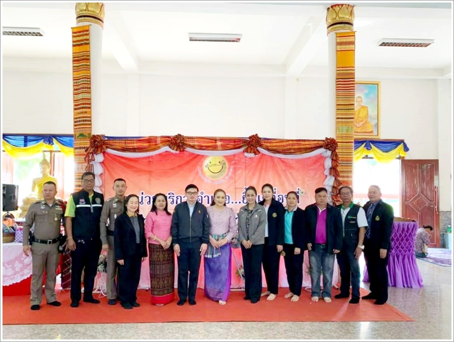 ﻿สำนักงานบังคับคดีจังหวัดขอนแก่น สาขาชุมแพ เข้าร่วมโครงการ “อำเภอ...ยิ้มเคลื่อนที่”